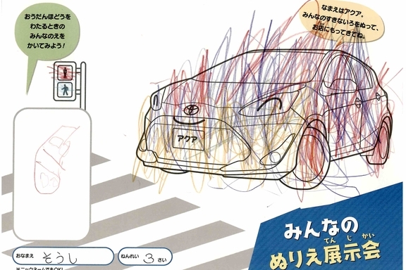 なつやすみ_横浜地区 (47)