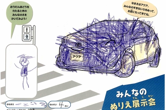 なつやすみ_横浜地区 (10)