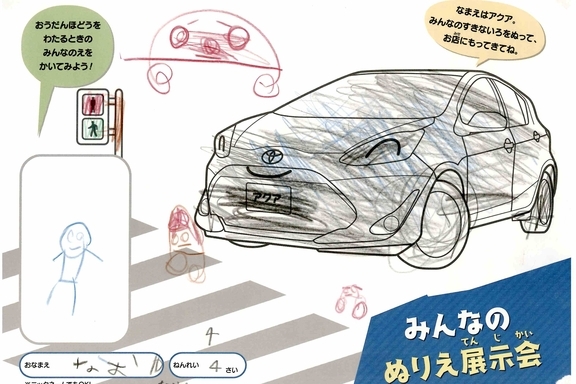 なつやすみ_横浜地区 (23)