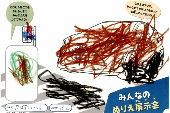 なつやすみ_横浜地区 (14)