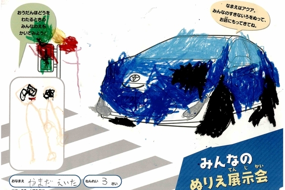 なつやすみ_横浜地区 (15)