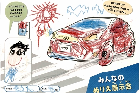 なつやすみ_横浜地区 (30)