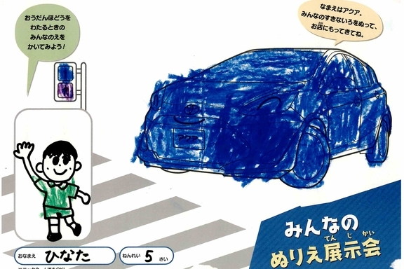 なつやすみ_横浜地区 (32)