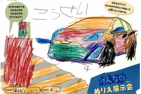 なつやすみ_横浜地区 (37)