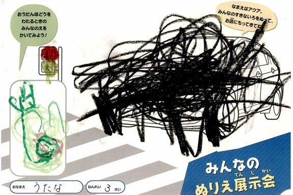 なつやすみ_横浜地区 (38)