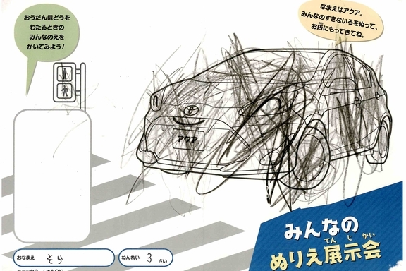 なつやすみ_横浜地区 (35)