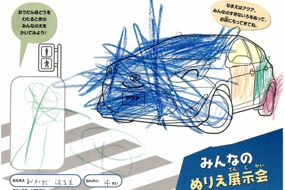 なつやすみ_横浜地区 (47)