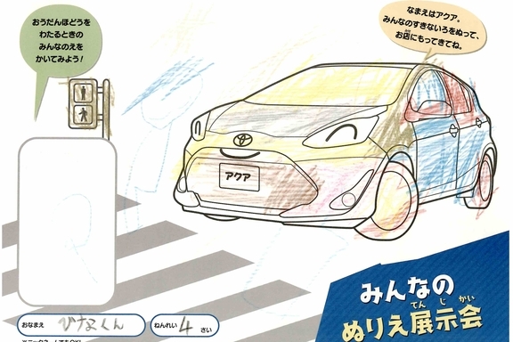なつやすみ_横浜地区 (50)