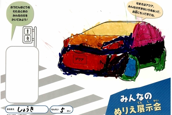 なつやすみ_横浜地区 (2)