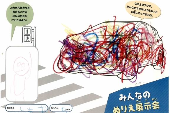 なつやすみ_横浜地区 (17)