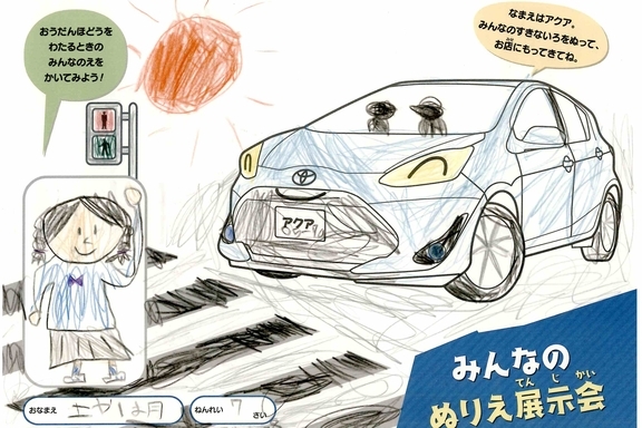 なつやすみ_横浜地区 (21)