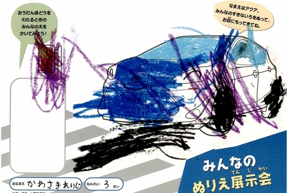 なつやすみ_横浜地区 (44)