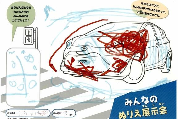 なつやすみ_横浜地区 (42)