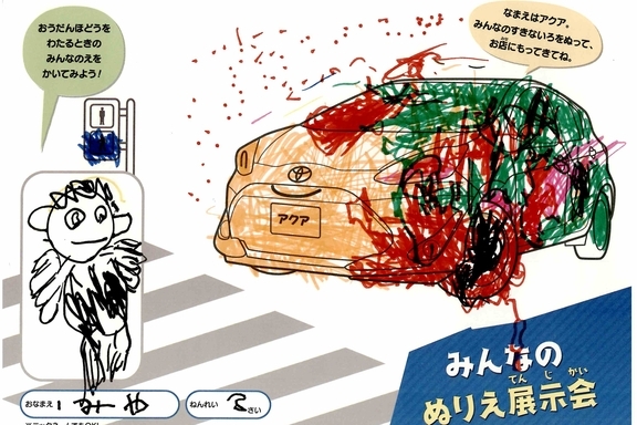 なつやすみ_横浜地区 (7)