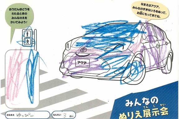 なつやすみ_横浜地区 (26)