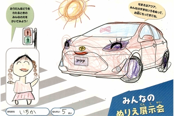 なつやすみ_横浜地区 (32)