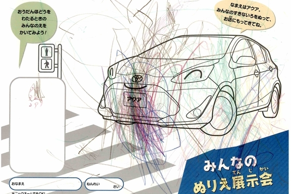 なつやすみ_湘南地区 (2)