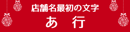 クリスマス_2019index (8)