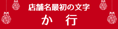 クリスマス_2019index (1)