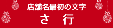 クリスマス_2019index (2)