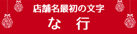 クリスマス_2019index (4)
