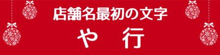 クリスマス_2019index (7)
