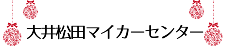 クリスマス_2019index (18)