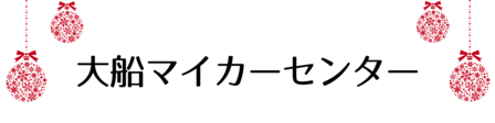 クリスマス_2019index (20)