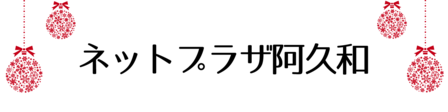 クリスマス_2019index (51)