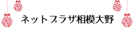 クリスマス_2019index (52)