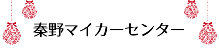 クリスマス_2019index (56)