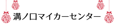 クリスマス_2019index (66)
