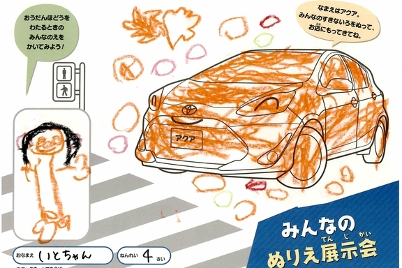 なつやすみ_県央 (20)