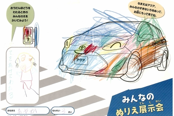 なつやすみ_県央 (31)
