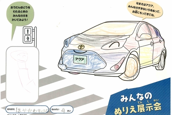 なつやすみ_県央 (32)