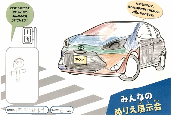 なつやすみ_県央 (49)