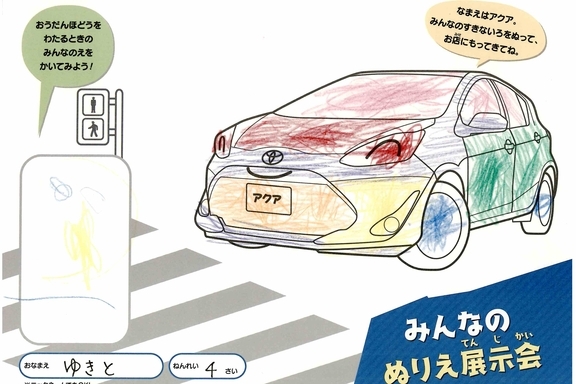 なつやすみ_県央 (63)