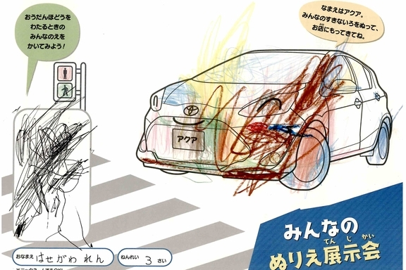 なつやすみ_県央 (61)