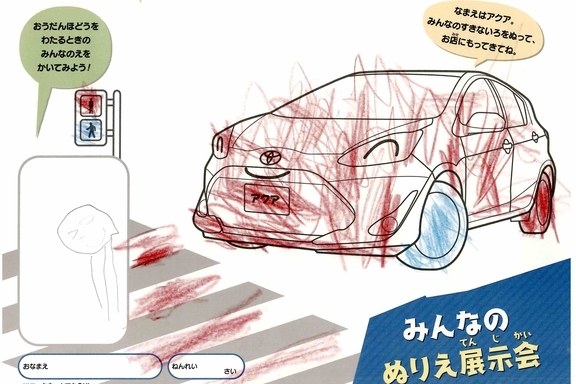 なつやすみ_県央 (72)