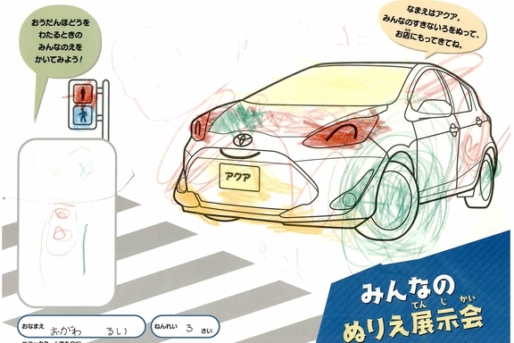 なつやすみ_県央 (73)
