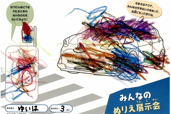 なつやすみ_県央 (70)
