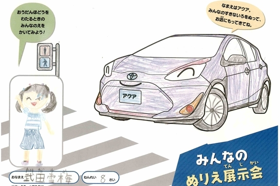 なつやすみ_県央 (82)