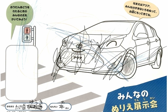 なつやすみ_県央 (84)