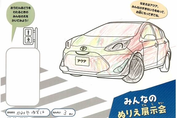 なつやすみ_県央 (86)
