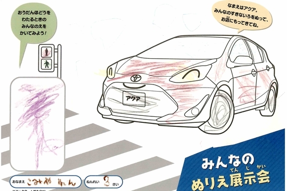 なつやすみ_県央 (87)