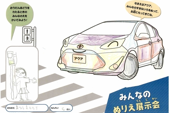 なつやすみ_県央 (88)