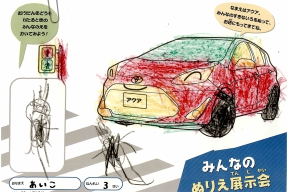 なつやすみ_県央 (80)