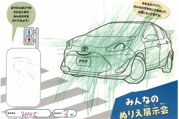 なつやすみ_県央 (92)