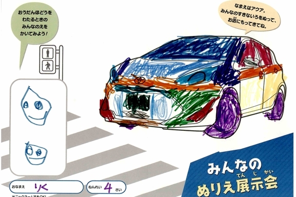 なつやすみ_県央 (91)