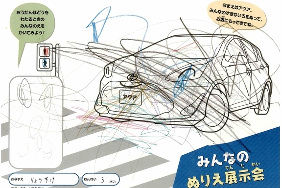 なつやすみ_県央 (97)